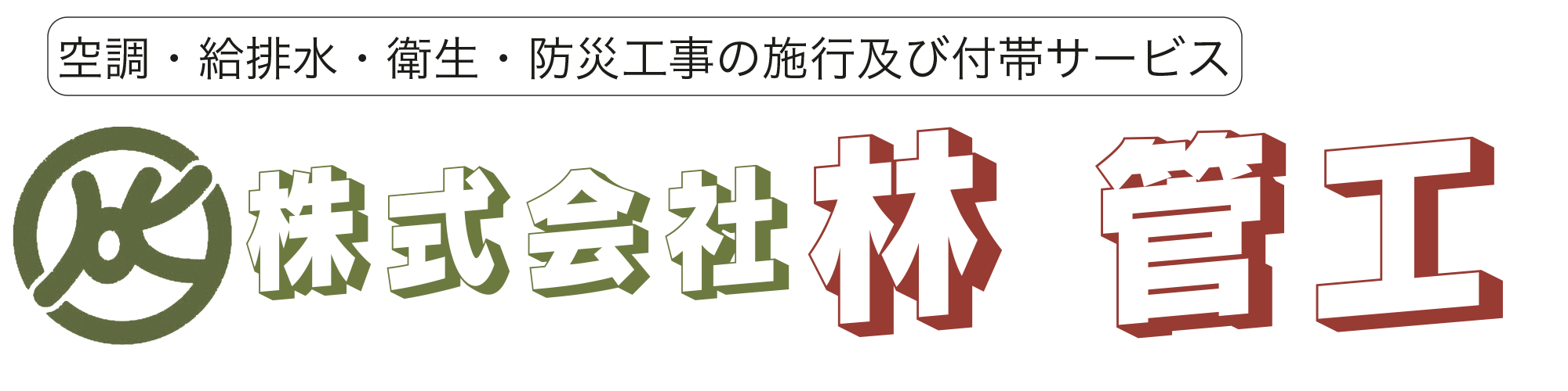 東京足立区の郷